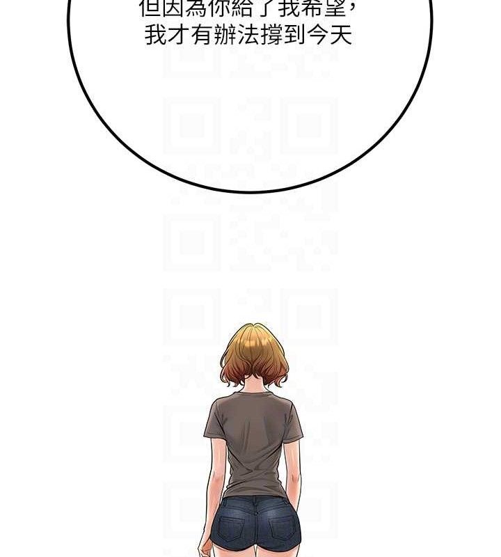 已婚學生想壞壞第32話-再給我一次希望♥