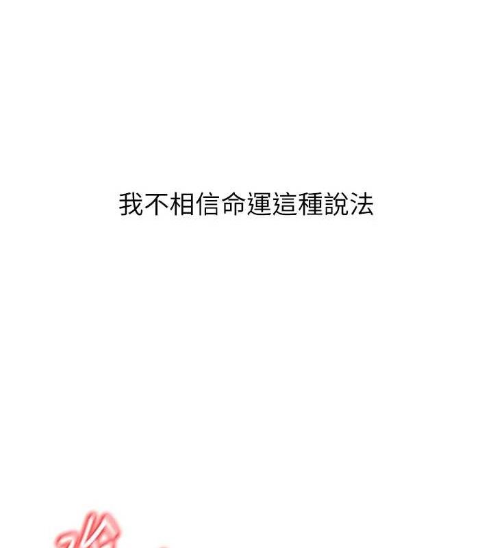 已婚学生想坏坏第32話-再給我一次希望♥