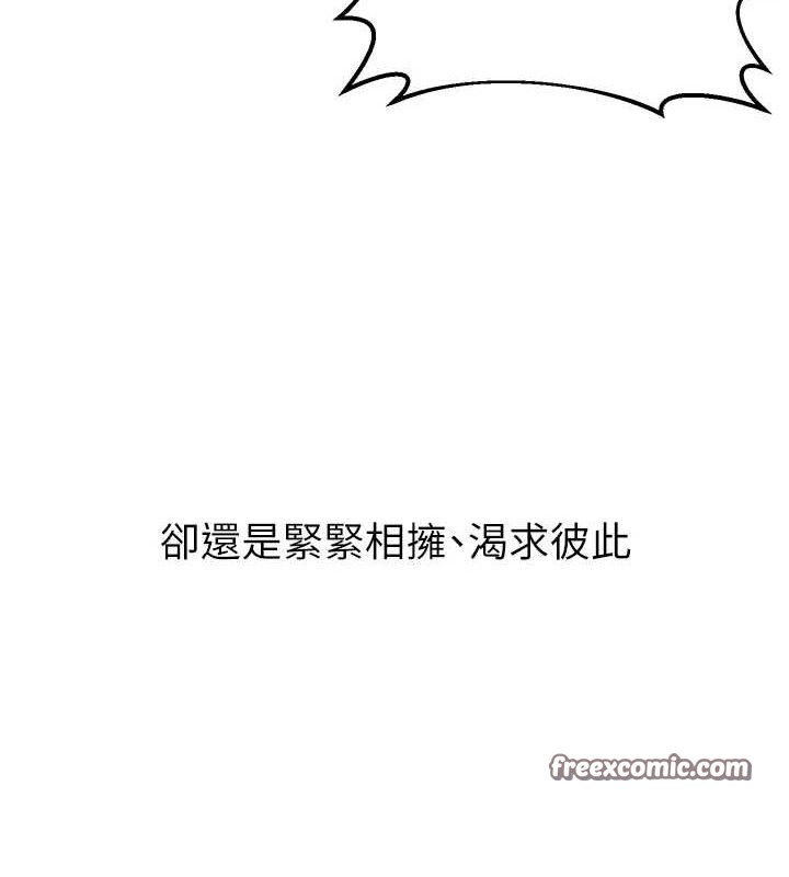 已婚学生想坏坏第32話-再給我一次希望♥