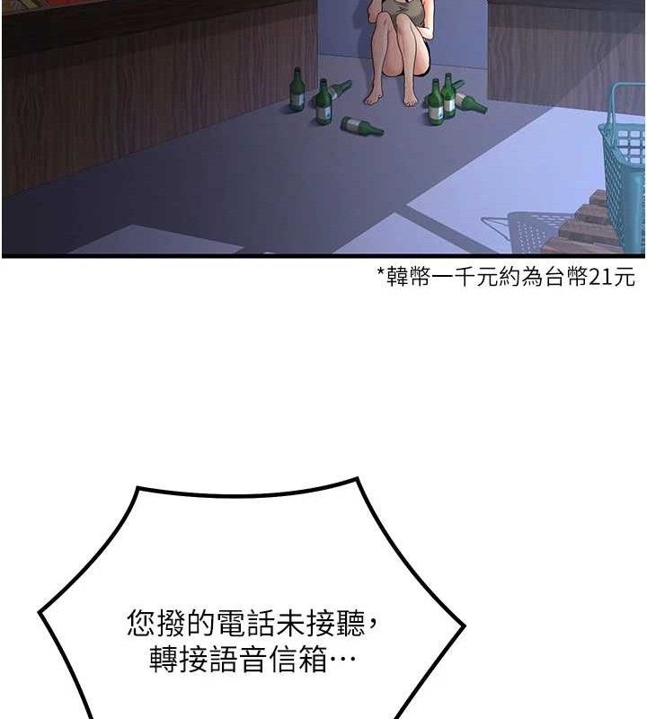 已婚学生想坏坏第32話-再給我一次希望♥