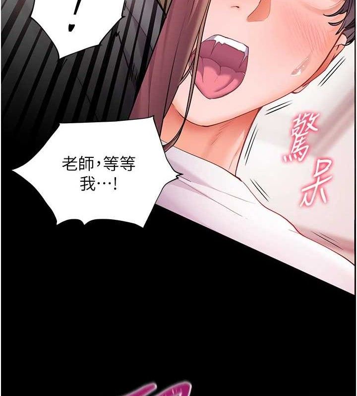 老师的亲密指导第46話-特訓清純妹舒服開關