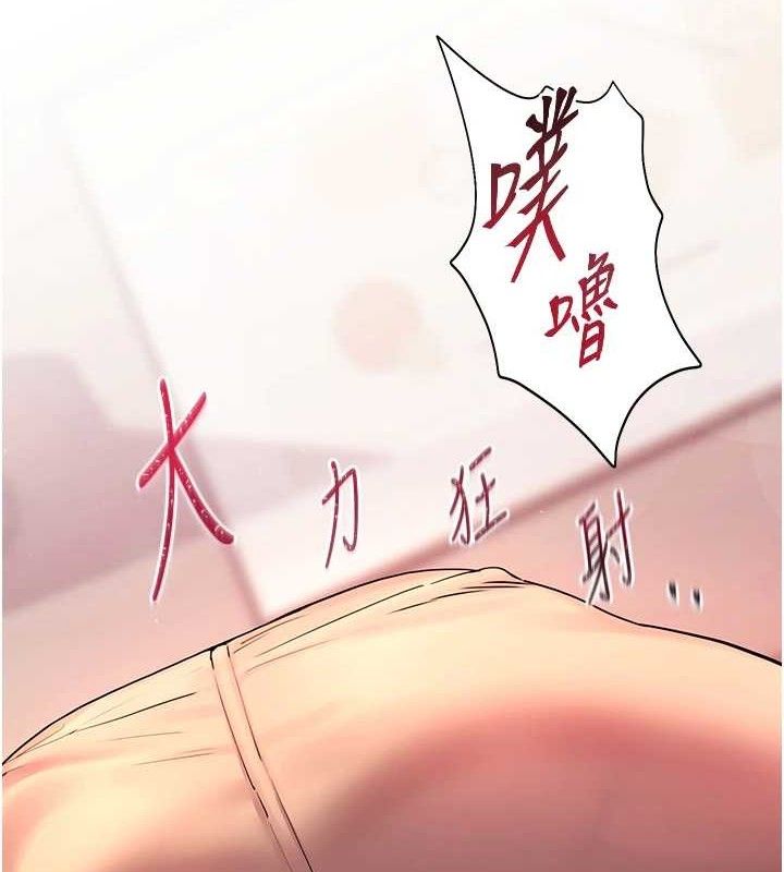 老师的亲密指导第46話-特訓清純妹舒服開關