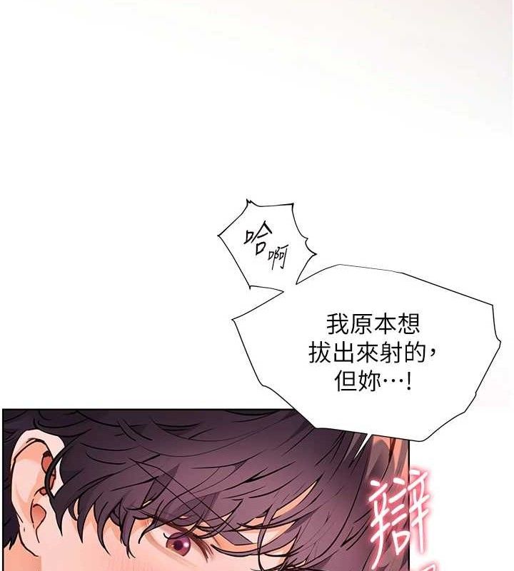 老师的亲密指导第46話-特訓清純妹舒服開關