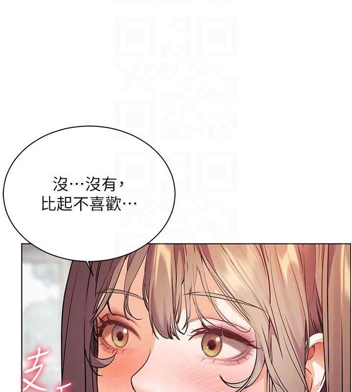 老师的亲密指导第46話-特訓清純妹舒服開關