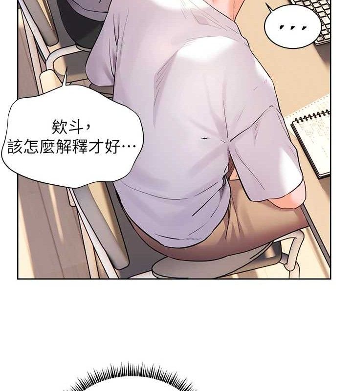 老师的亲密指导第46話-特訓清純妹舒服開關