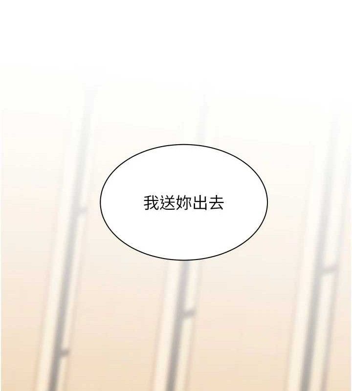 老师的亲密指导第46話-特訓清純妹舒服開關