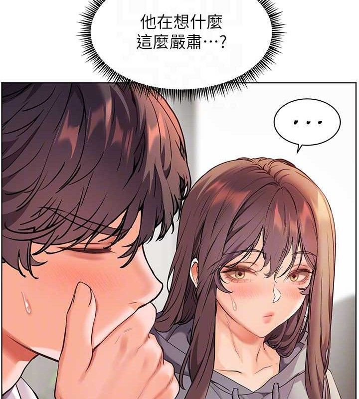 老师的亲密指导第46話-特訓清純妹舒服開關