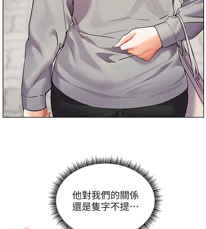 老师的亲密指导第46話-特訓清純妹舒服開關