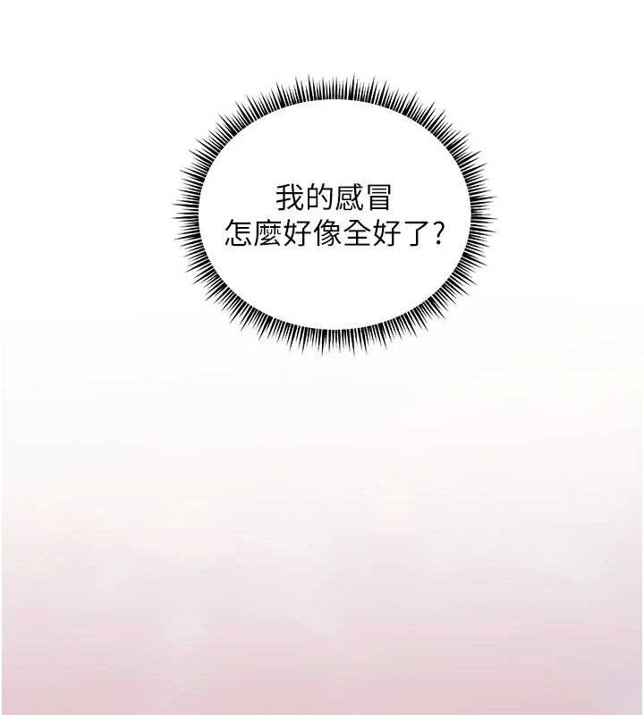 老师的亲密指导第46話-特訓清純妹舒服開關