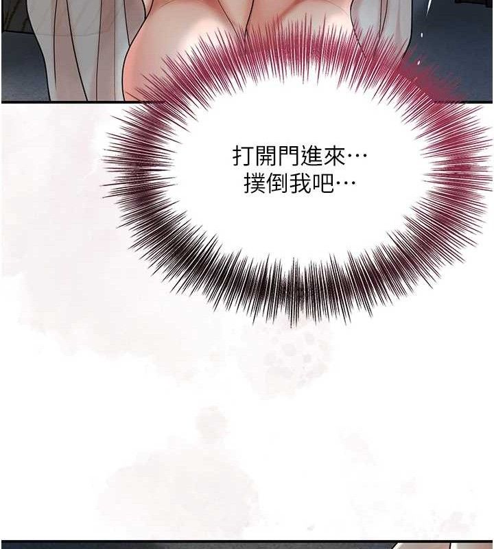 花容湿色:取花点第50話-你今晚也會來嗎?