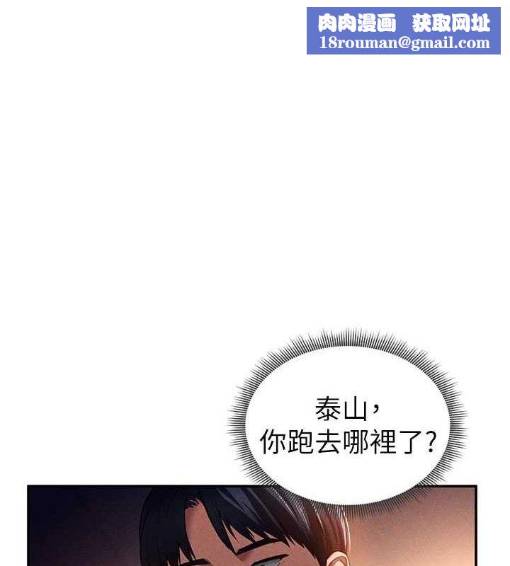 私密视角第29話-阿姨，我忍不住了