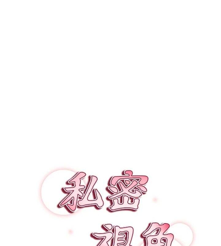 私密视角第29話-阿姨，我忍不住了