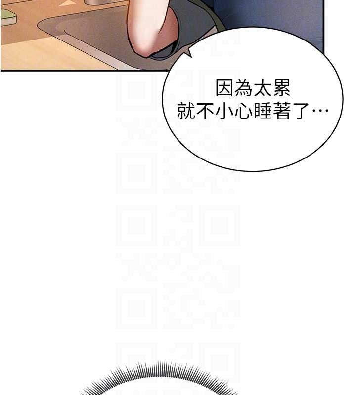 私密视角第29話-阿姨，我忍不住了