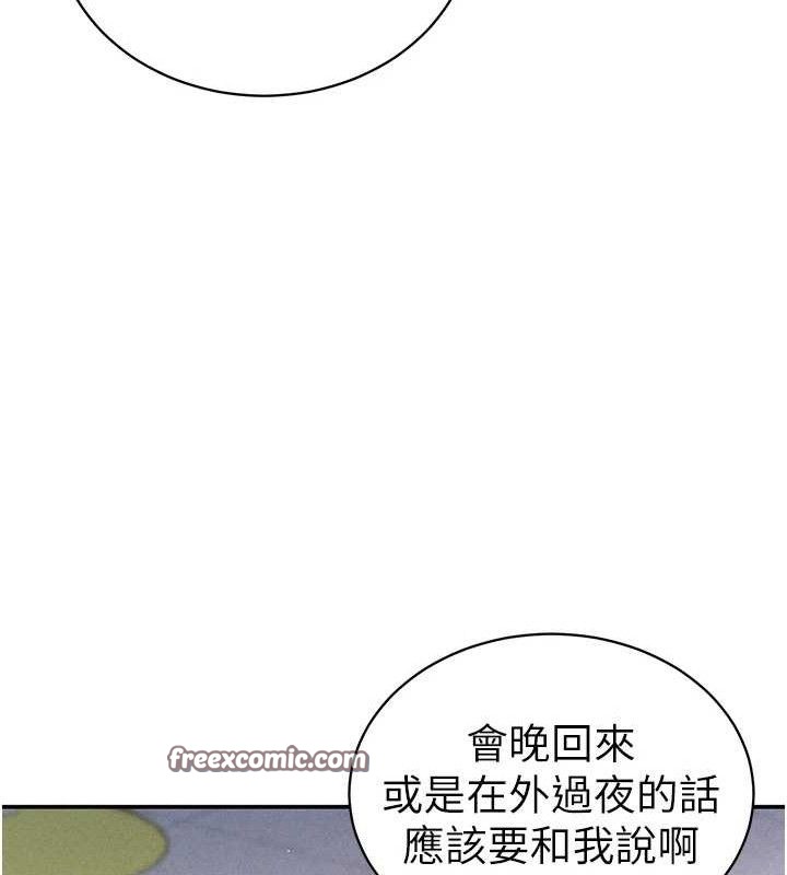 私密视角第29話-阿姨，我忍不住了