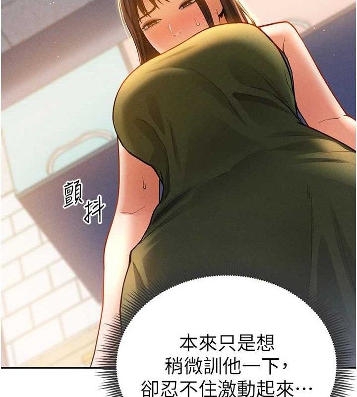 私密视角第29話-阿姨，我忍不住了