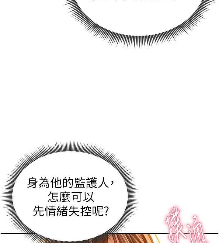 私密视角第29話-阿姨，我忍不住了