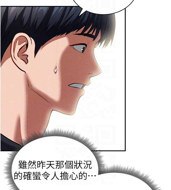 私密视角第29話-阿姨，我忍不住了