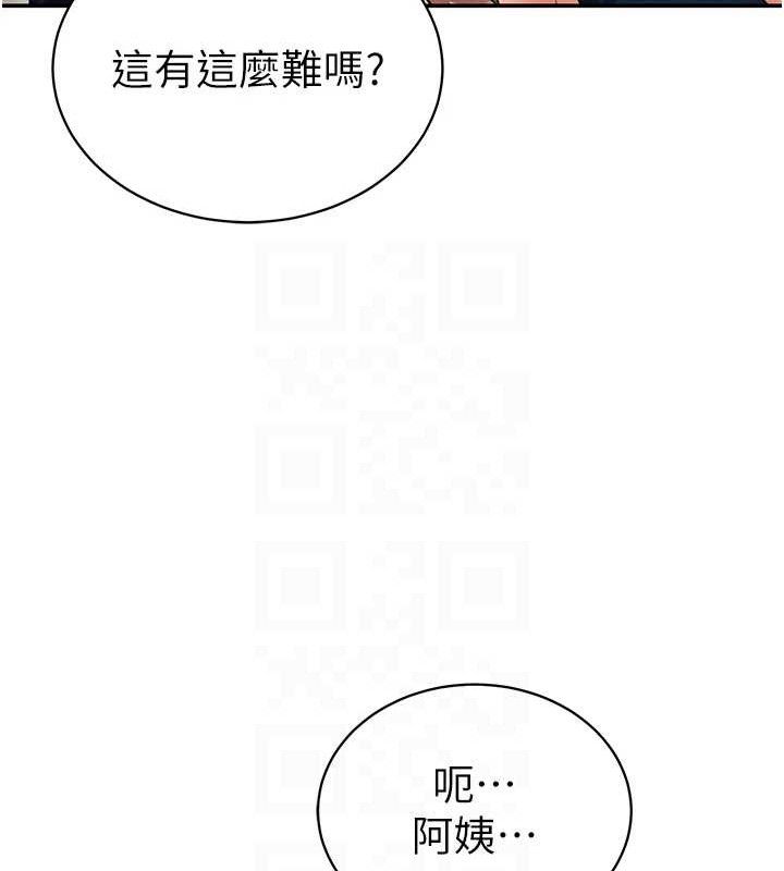 私密视角第29話-阿姨，我忍不住了