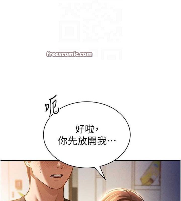 私密视角第29話-阿姨，我忍不住了