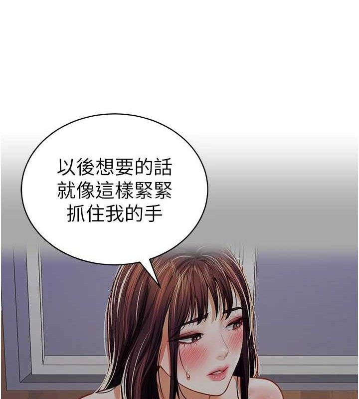 私密视角第29話-阿姨，我忍不住了