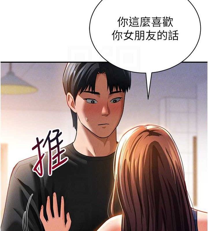 私密视角第29話-阿姨，我忍不住了