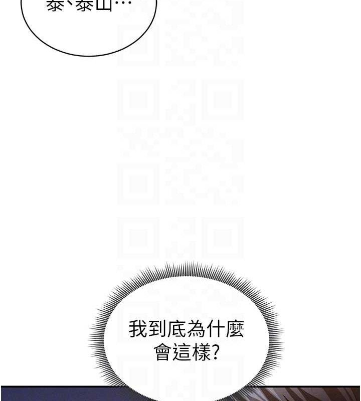 私密视角第29話-阿姨，我忍不住了