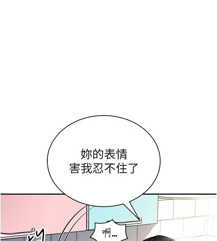 私密视角第29話-阿姨，我忍不住了