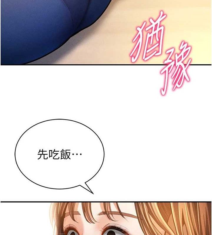 私密视角第29話-阿姨，我忍不住了