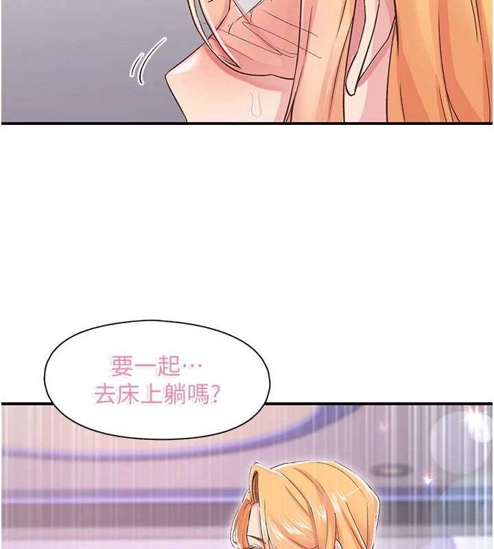 下一颤，性福第23話-智羽的第一次♥