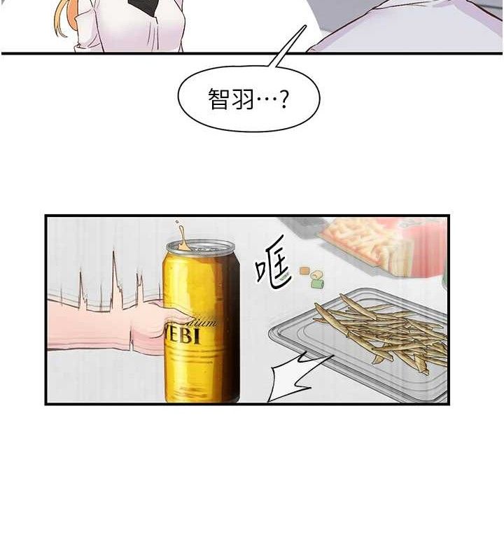 下一颤,性福第23話-智羽的第一次♥