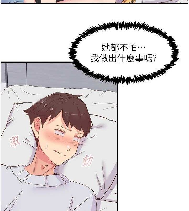 下一颤,性福第23話-智羽的第一次♥