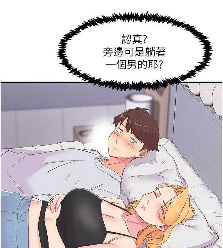 下一颤,性福第23話-智羽的第一次♥