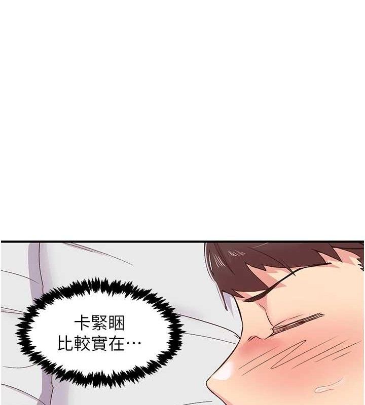 下一颤，性福第23話-智羽的第一次♥