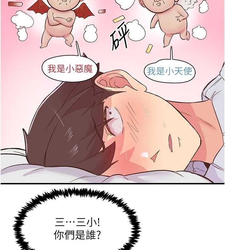 下一颤,性福第23話-智羽的第一次♥