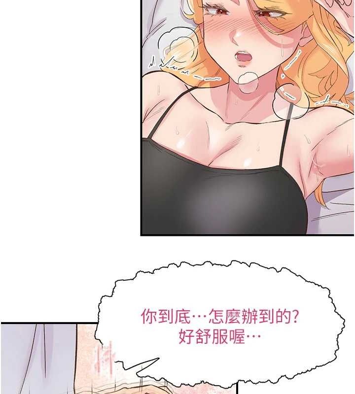 下一颤，性福第23話-智羽的第一次♥