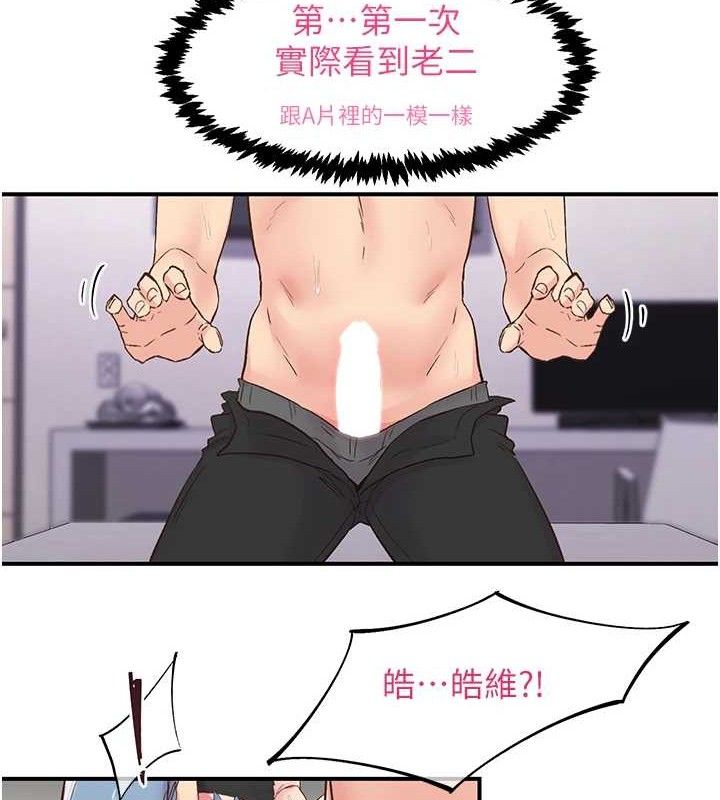 下一颤,性福第23話-智羽的第一次♥