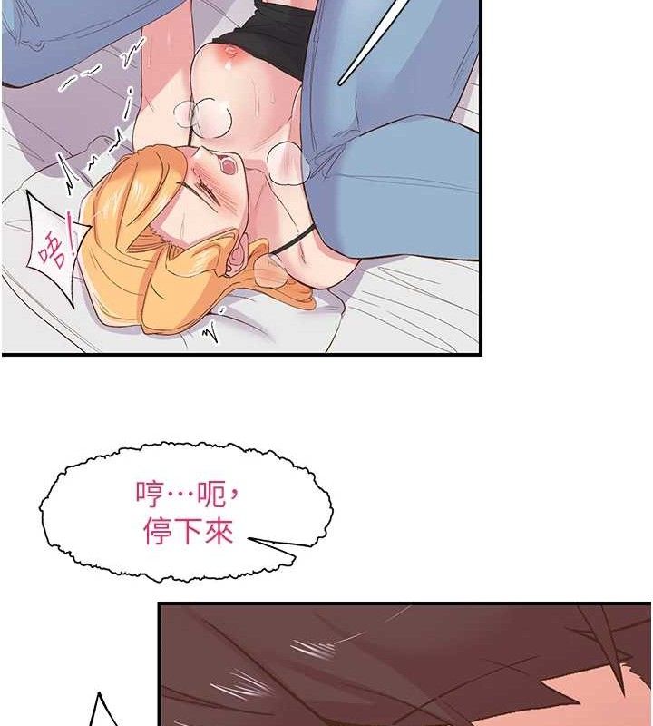 下一颤,性福第23話-智羽的第一次♥