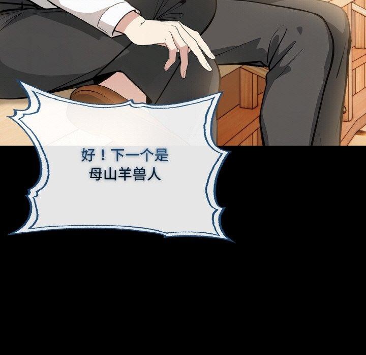 异世界骑士团长第15話