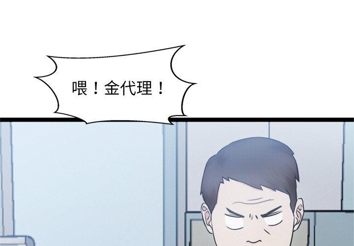 犬神的游戏第16話