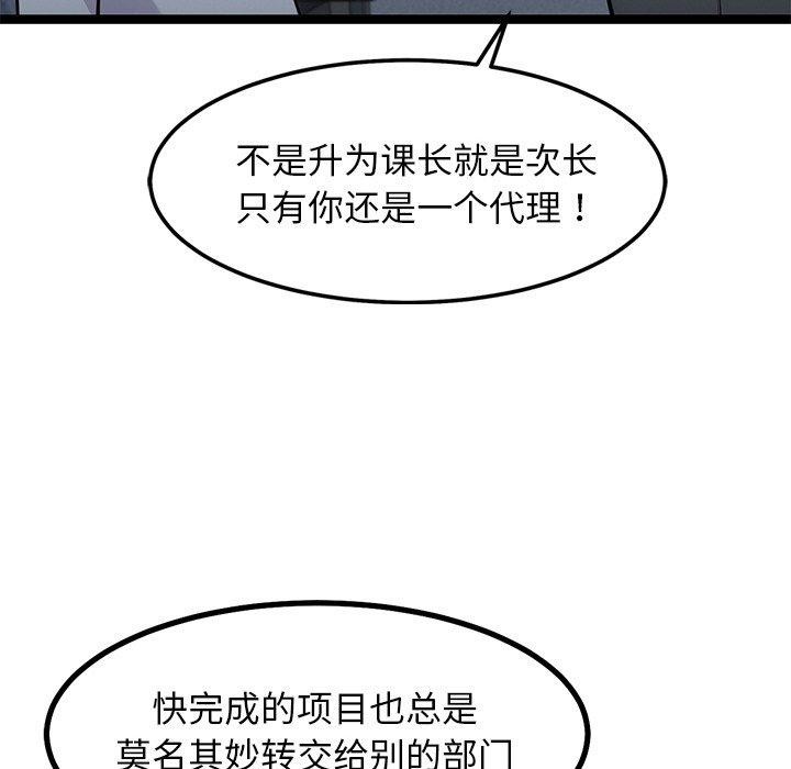 犬神的游戏第16話