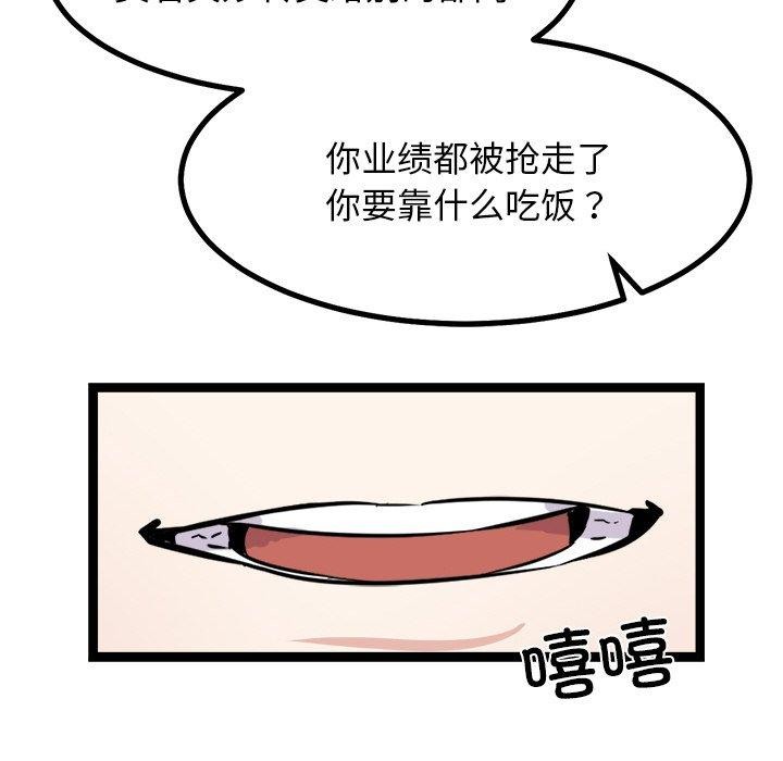 犬神的游戏第16話