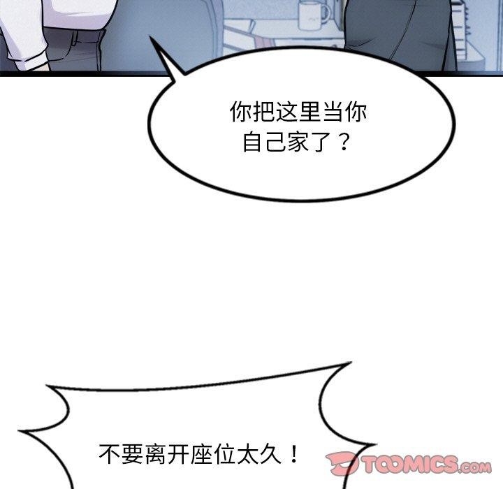 犬神的游戏第16話