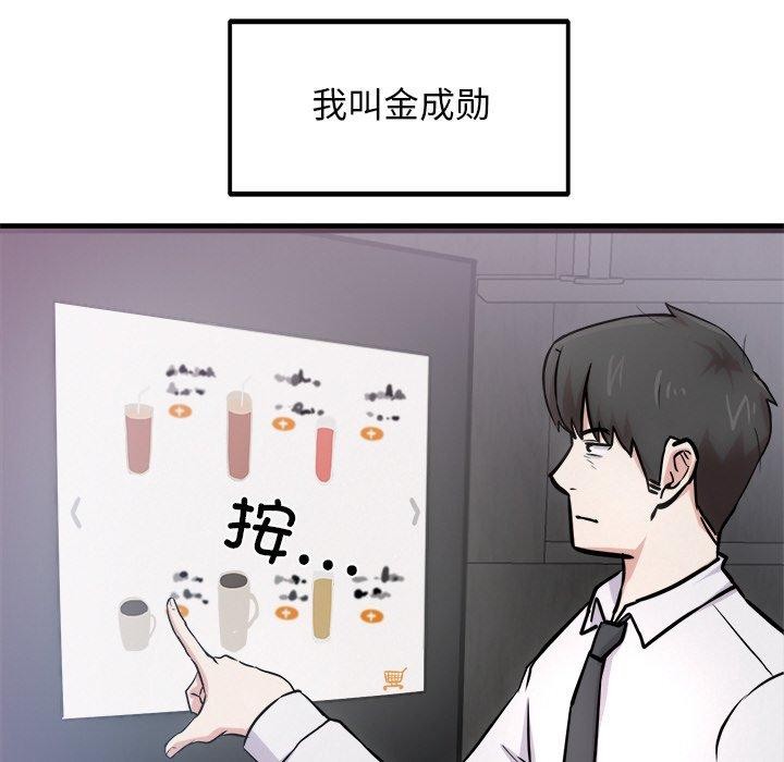 犬神的游戏第16話