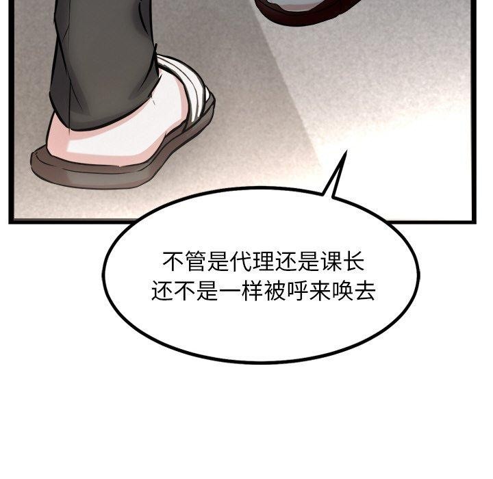 犬神的游戏第16話