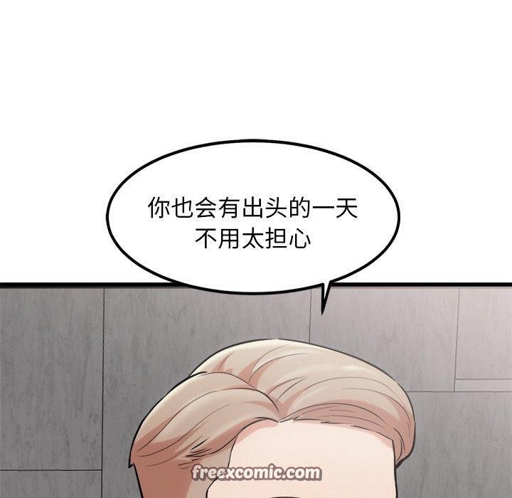 犬神的游戏第16話