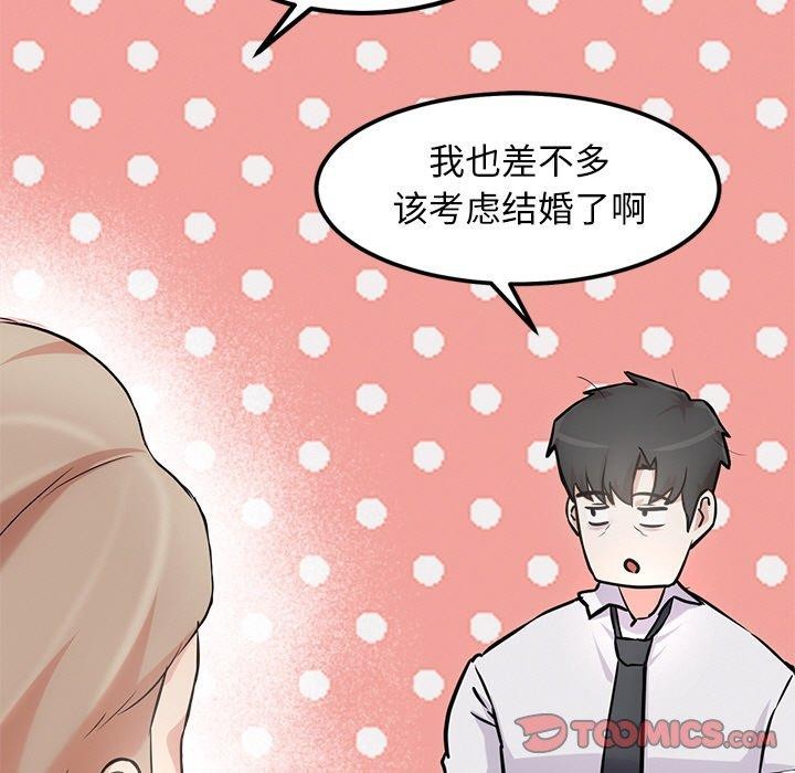 犬神的游戏第16話