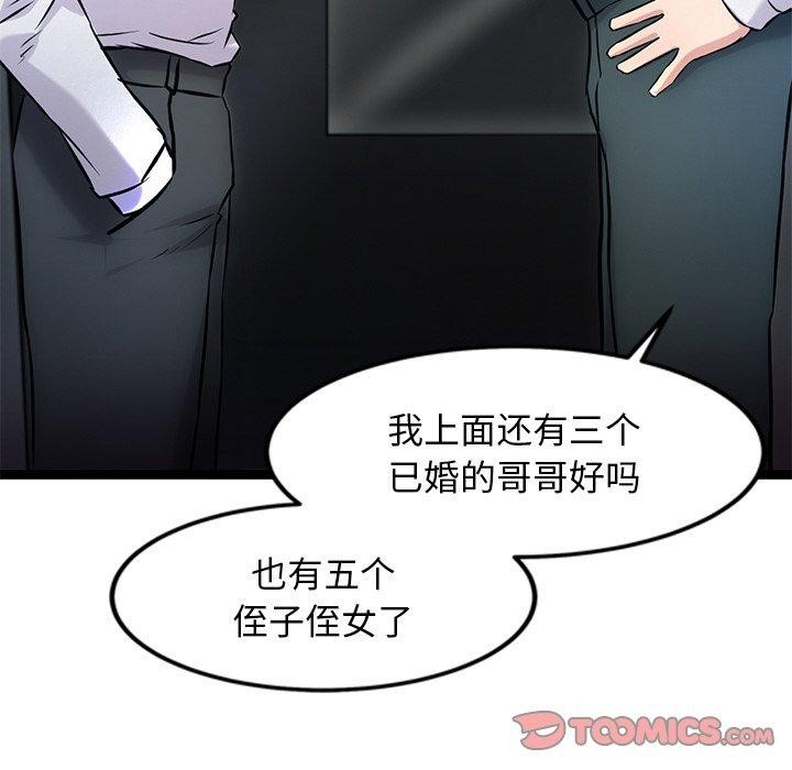 犬神的遊戲第16話