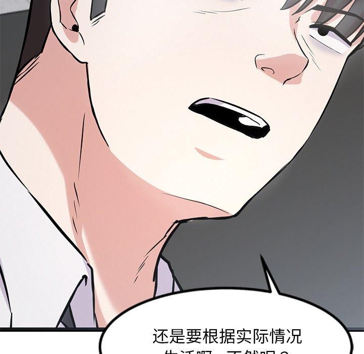 犬神的游戏第16話