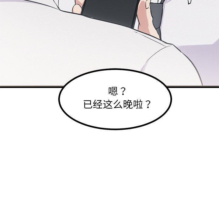 犬神的游戏第16話