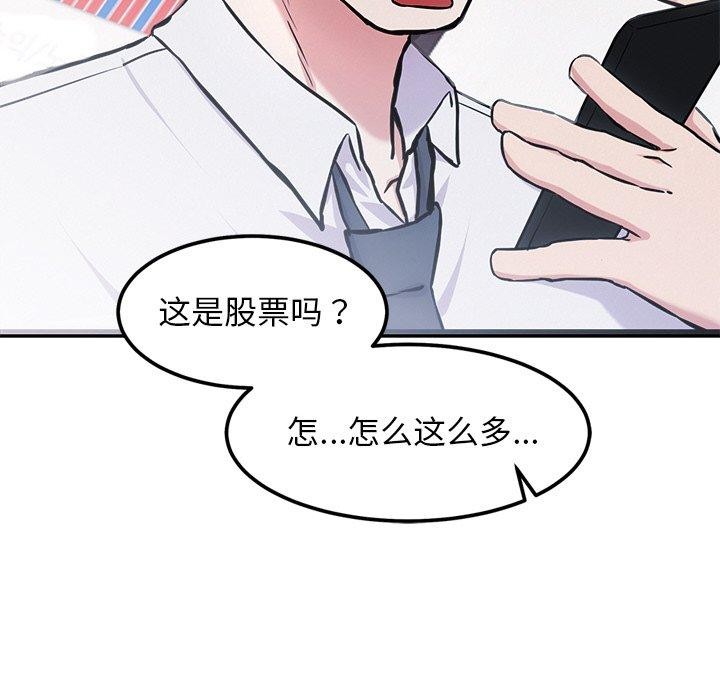 犬神的游戏第16話